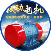 新鄉(xiāng)市宏達振動設備有限責任公司